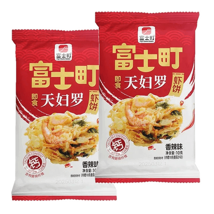 【中國直郵】 富士町 天婦羅蝦餅日式即食乾吃沖泡皆可香脆蝦味辦公室零食小吃香辣味10g*2袋