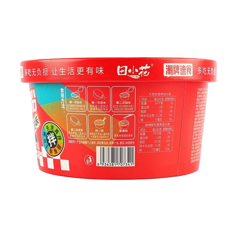 Vermicelles larges à l'huile rouge, 10.26 oz【Nouilles instantanées chaudes et épicées】 4