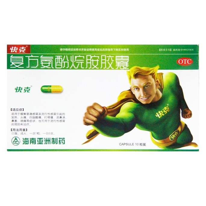 Compound Aminophenol Alkylamine Cold And Flu Medicine For Headache Sneezing Sore Throat And Runny Nose 10 Capsules