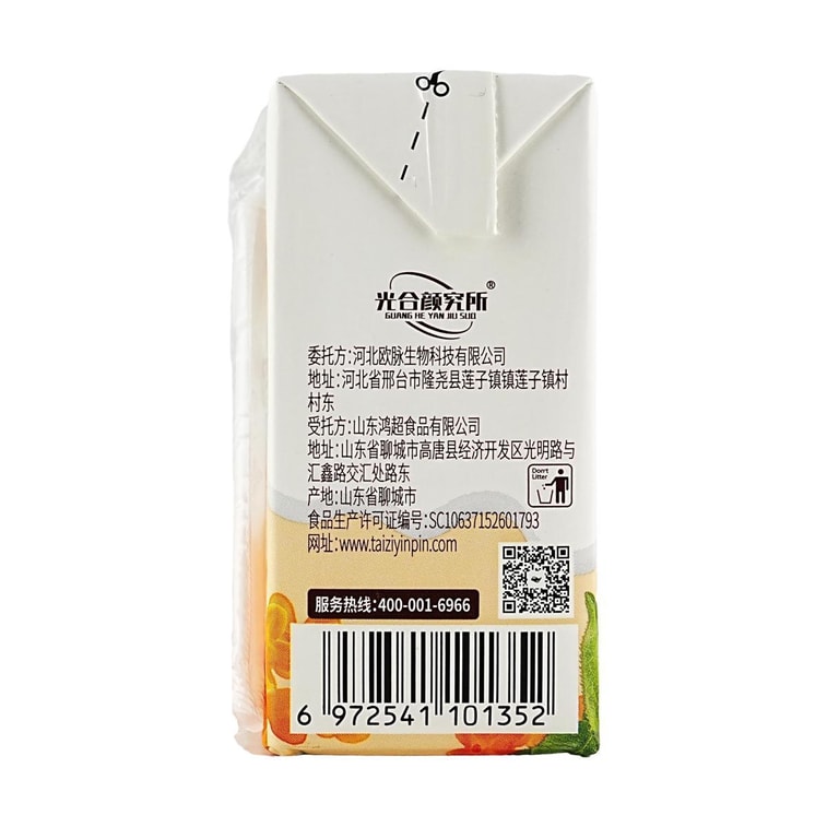 光合顏究所 桂馥蘭香牛奶 200ml【霸王茶姬同款】【馥鬱桂花香&醇厚烏龍茶韻】 3