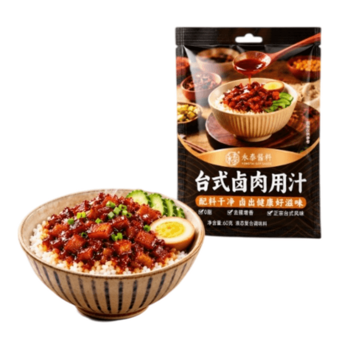Taiwan-style braised pork rice sauce, braised meat seasoning, braised pork rice braising sauce seasoning pack 60g*1 bag