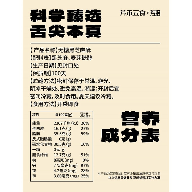 Sugar-Free Black Sesame Cake Slices  High-Calcium No Additives Individual Packs (Suitable for All Groups) 250g 5