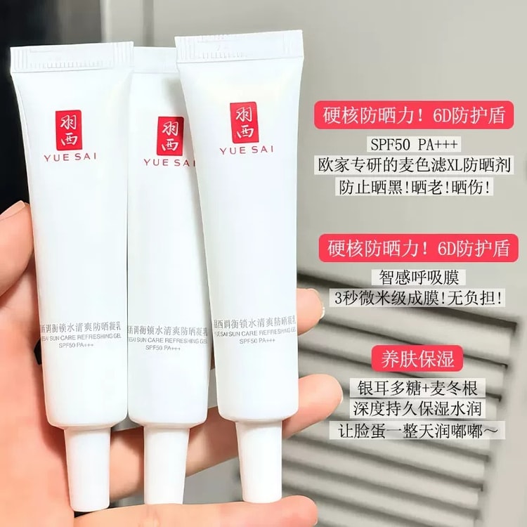 中国直送】羽西（YUE SAI）強力日焼け止め！大白日焼け止め乳液 SPF50