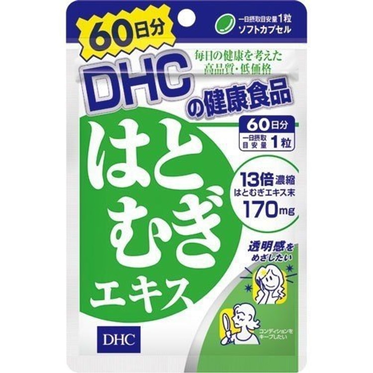 日本からの直送品】DHC 新パッケージ ハトムギ濃縮美容液 美白丸薬 60