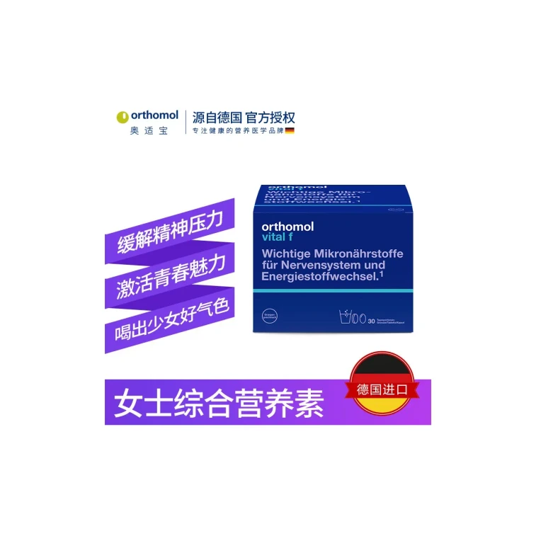 Vital F Women‘s Multivitamin Powder 30 Sachets/Box – 29 Micronutrients 3