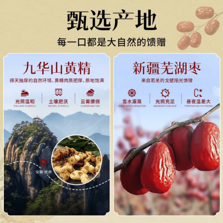 【中国直送】松朝九花山産ナツメ - 9回蒸し9回天日干し 満足のいくナツメ - 200g×1袋 4