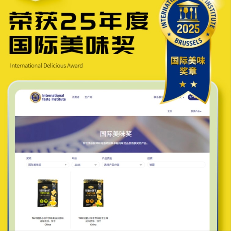 Tafe ·  Basil Butter Garlic Chia Seed Crispy Crackers 60g|Chia Seed Crunch, Garlic Basil Flavor · World Delicacy Awar 5