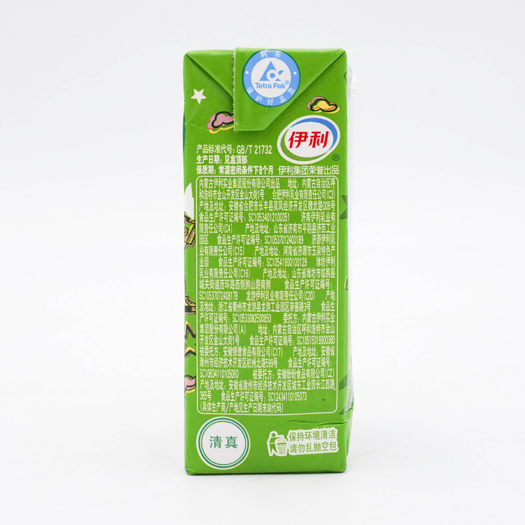 Yili Group Yili Yogurt Original Flavor 250ml - Yami.com
