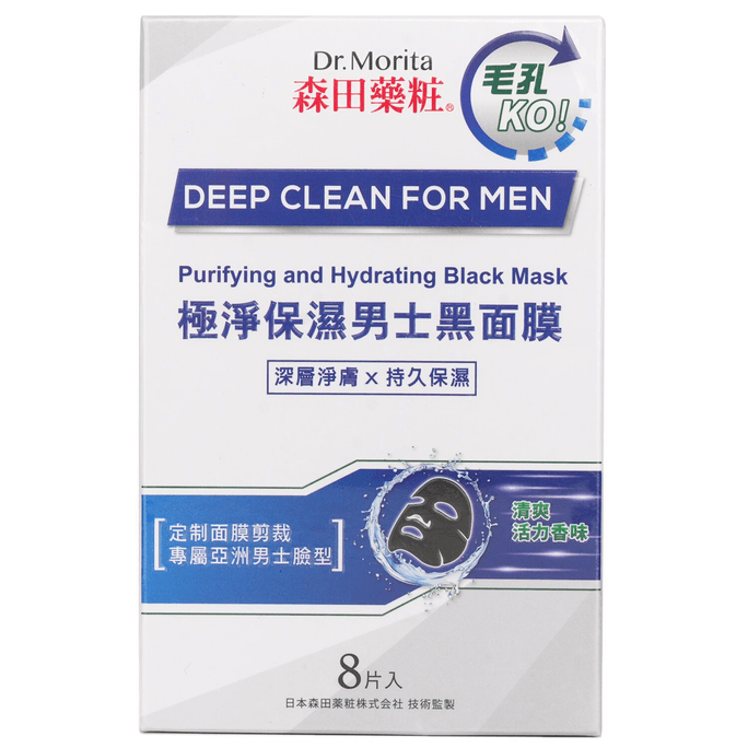 Deep Clean For Men - Purifying & Hydrating Black Mask  8sheets