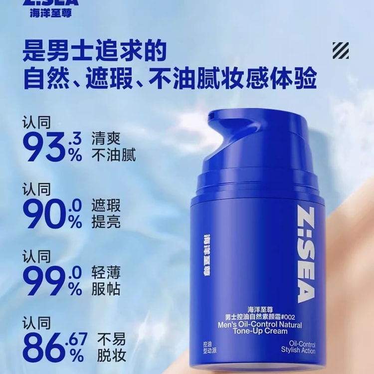 中国からの直送】ZSEA メンズ BB クリーム 50g/ボトル、コンシーラー