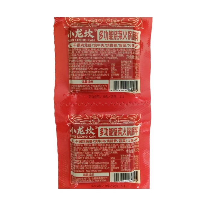  Multi-functional hot pot base 50g*2 bags