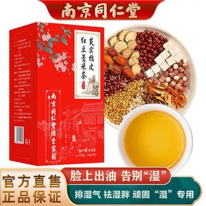 Dampness Clear Tea With Red Bean Orange Peel Red Tea For Acne Breakouts - Low Energy One 5g*30 Bags