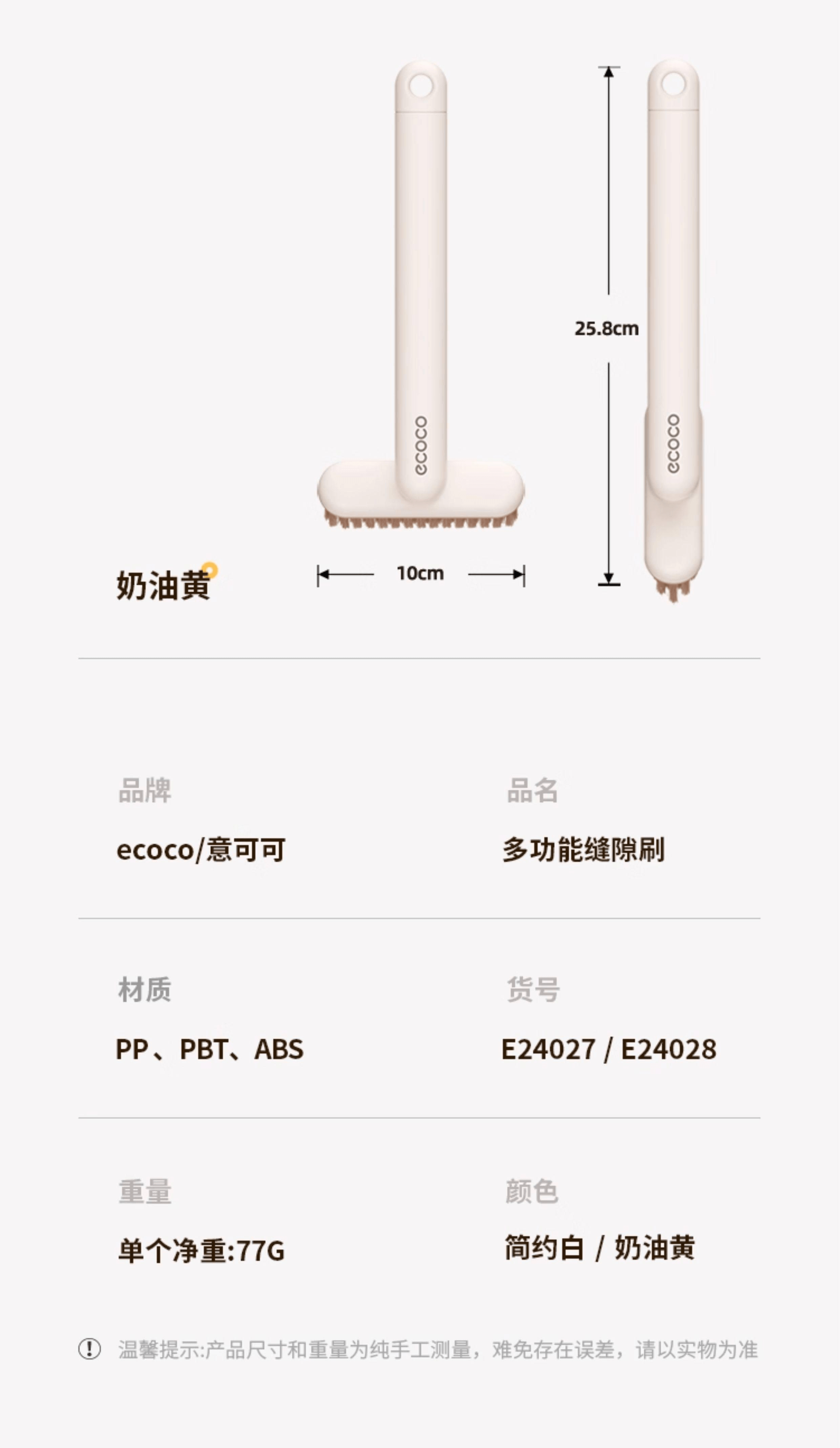 意可可 浴室縫隙刷衛生間廚房廁所瓷磚無死角清潔刷多功能硬毛刷子 奶油黃 1個