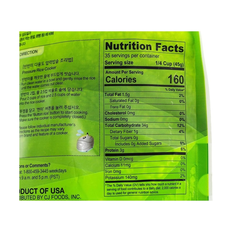 玄米＆スイート玄米 3.5ポンド【低GI】【高繊維】【ヘルシーミール】 8