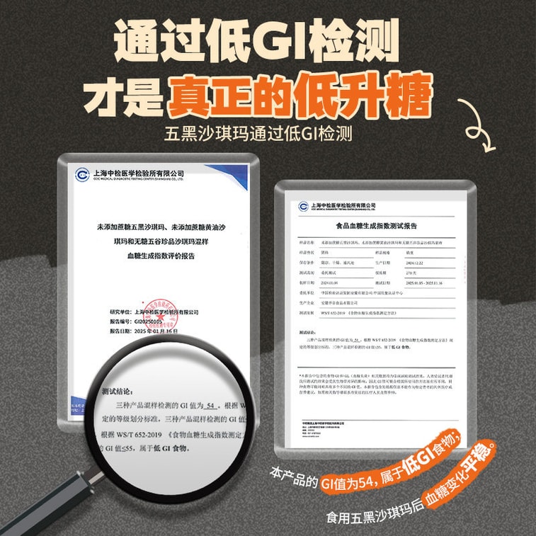 【中國直郵】 南方黑芝麻 低gi沙琪瑪休閒零食 五黑奶蓋沙琪瑪300g 5