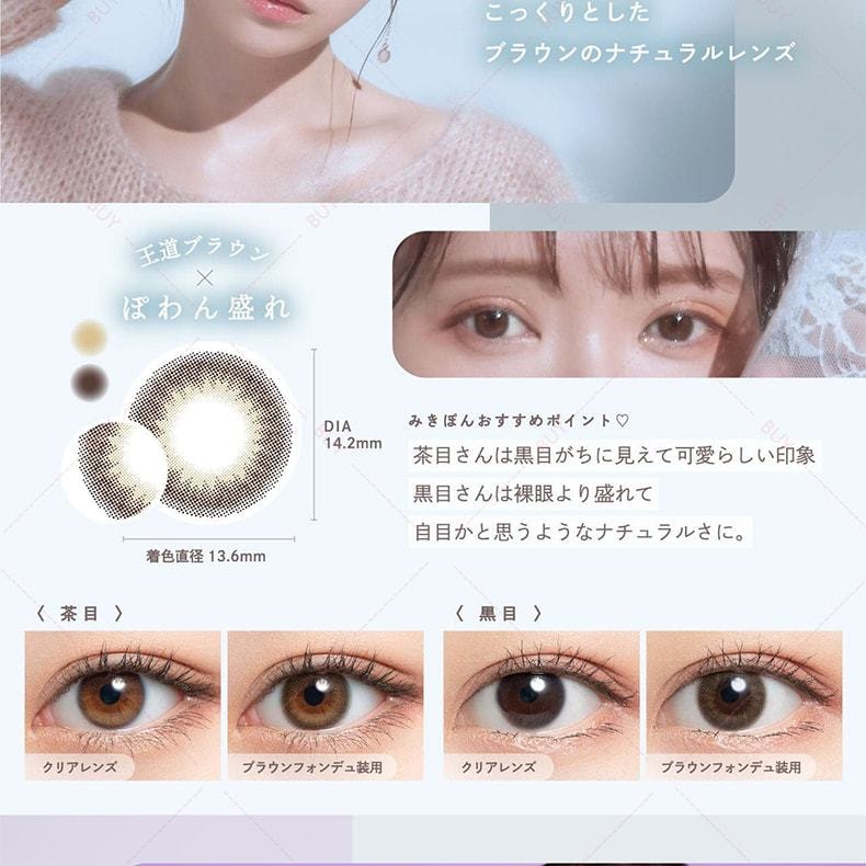 【日本美瞳/日本直郵】Mimuco 日拋美瞳 Mellow Strawberry 草莓布丁「褐色系」10片裝 度數-5.00(500)預定3-5天 DIA:14.2mm | BC:8.6mm