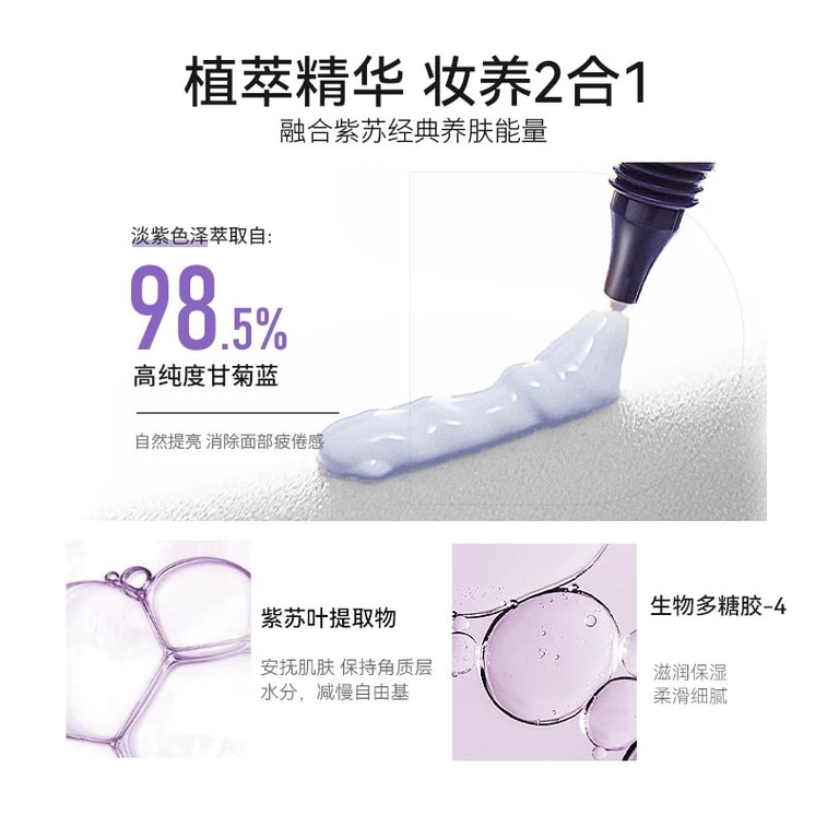 Facial Concealer Primer Oil Control SPF35 3