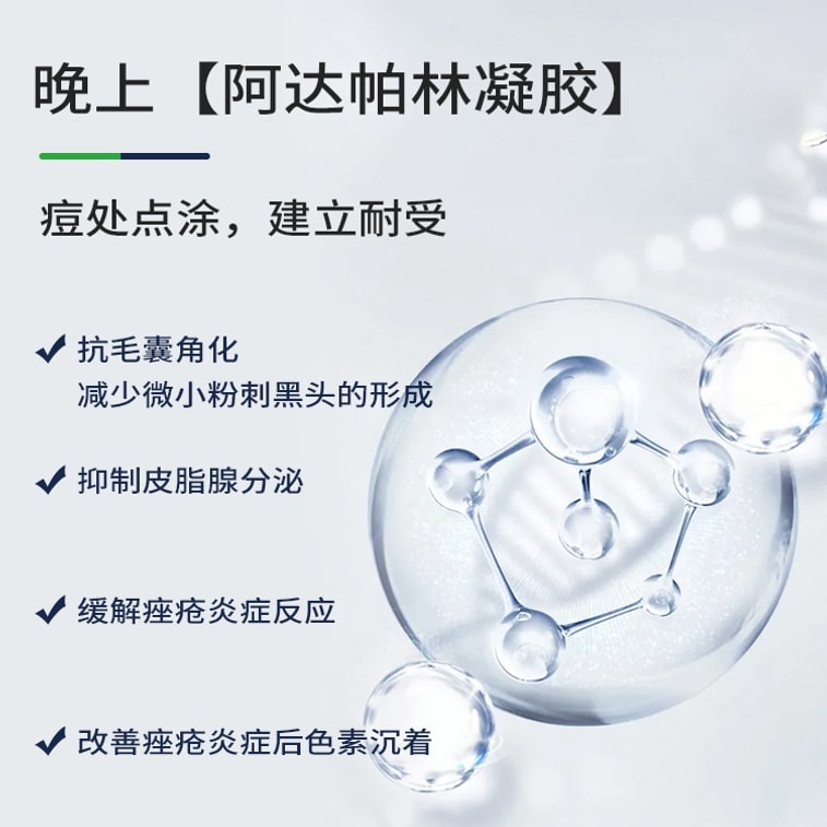 仁和 阿达帕林凝胶 修复去闭口粉刺 祛痘 痘印 痘坑18g/支(小红书种草推荐) 3