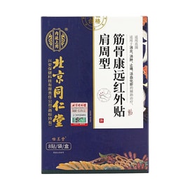 JinGukang Far-Infrared Herbal Patch, 8pcs - Frozen Shoulder & Rotator Cuff Pain Relief