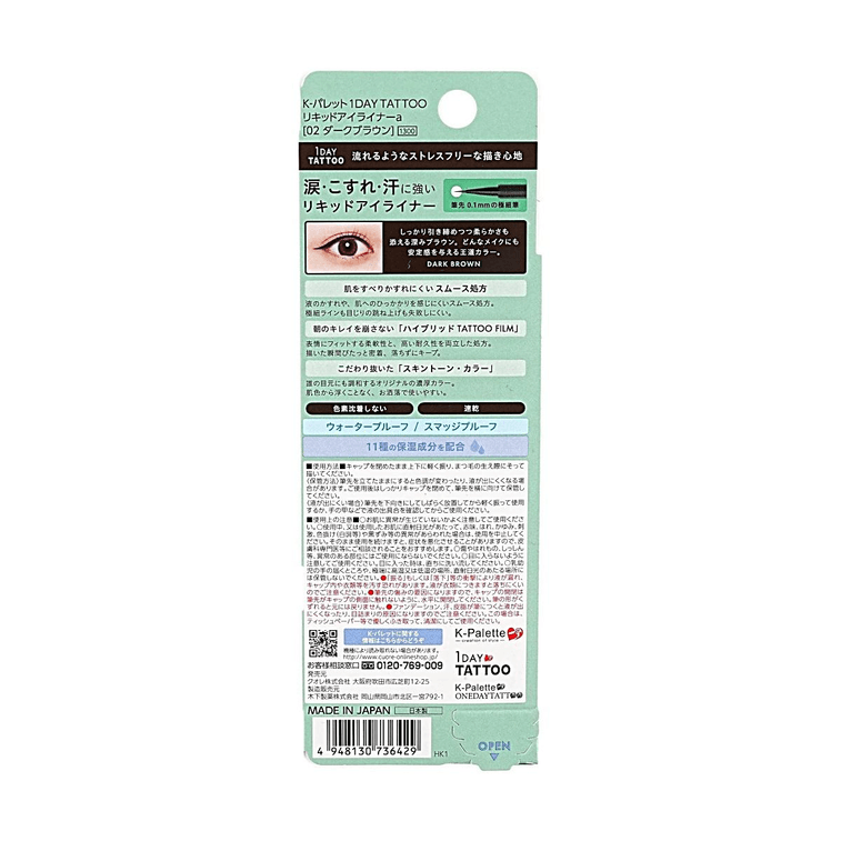 日本K-PALETTE 1DAY TATTOO 極細持久眼線液筆 #02 深棕色 【0.1mm極細筆尖 防水防汗 自然深眼妝】 6