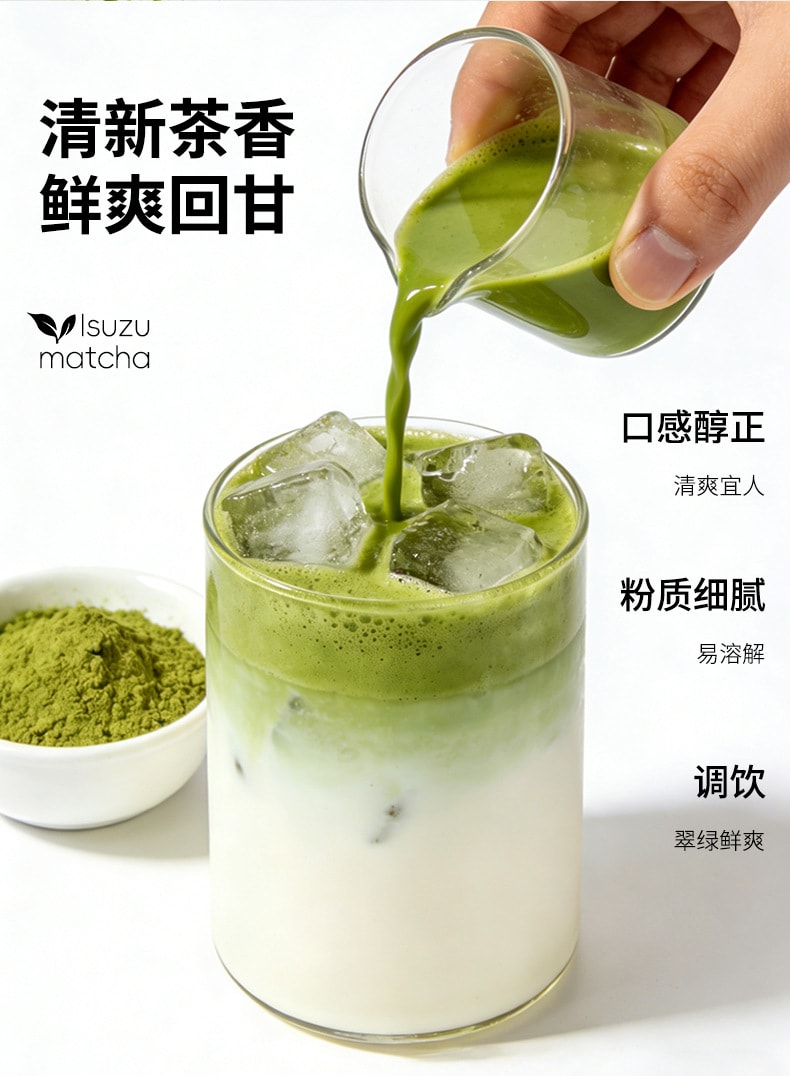东方赤缇 五十铃日式纯抹茶粉30g | 茶道级鲜绿 微苦回甘 烘焙冲饮皆可