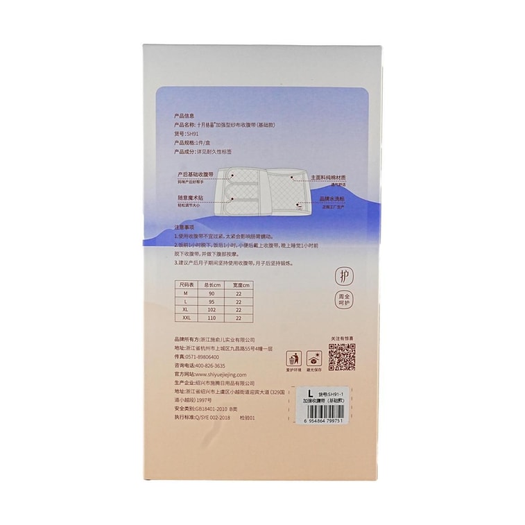 Enhanced Gauze Abdominal Binder - Basic Style, Total Length 95cm, Width 22cm, L, 1 Piece 6