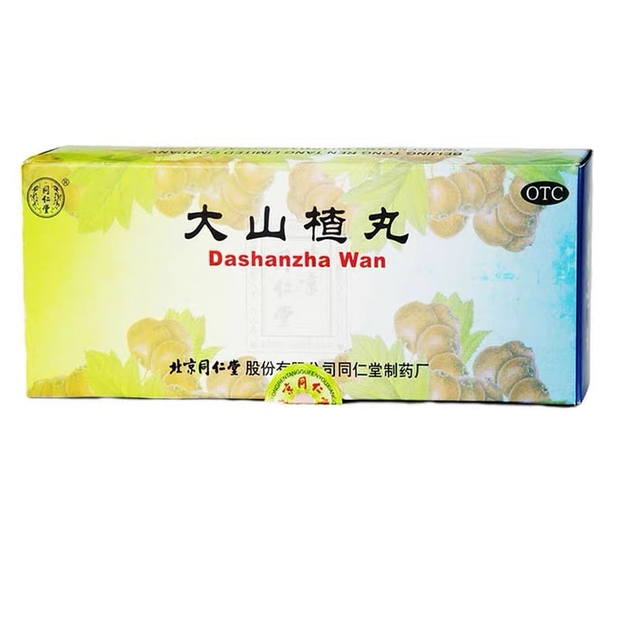 Tong Ren Tang Dashanzha Wan Hawthorn for Digestion 10 pills