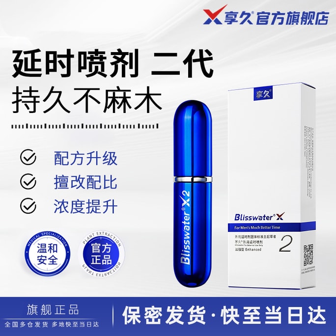 EnjoyJiu 공식 스토어 Blisswater 남성 지연 스프레이 2세대 초강력 6ml 무자극 포뮬러 순수 식물 추출물 지연 스프레이 남성 제품 더 긴 발기 및 더 긴 사정 지속 시간 인도 신 오일 Yami 창고에서 직접 배송
