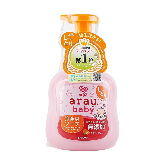 日本SARAYA ARAU親皙 無添加嬰幼兒泡泡全身沐浴露 洗髮精二合一 全身可用 滋潤款 450ml