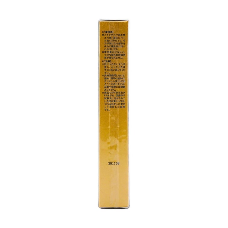 日本CLE DE PEAU BEAUTE CPB肌肤之钥 光凝润采妆前霜 哑光长管隔离防晒BB 润养打底 自然裸妆 清爽型 40g 12