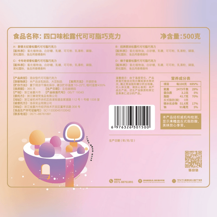 【中国直邮】 诺梵 松露巧克力 圣诞节礼物 万圣节糖果(代可可脂) 1袋 4