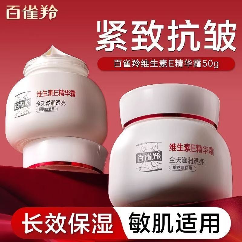 【中國直郵】 PECHOIN 百雀羚 維生素E精華霜 補水緊緻保濕舒緩抗皺乳霜 50g