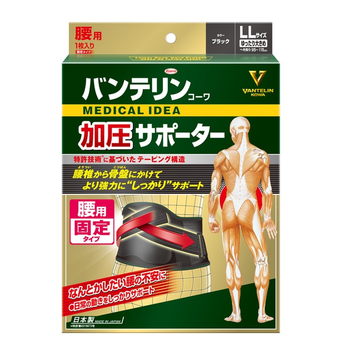 【日本からの直送】日本興和 KOWA ワンテリ 腰保護ベルト 強化加圧タイプ M ブラック 腰痛・腰部筋肉疲労