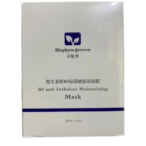 【中国直送】植物エキス配合 栄養補給＆補修フェイシャルマスク。医療グレードミルクスキンマスク。赤みを鎮め、抗炎症作用と鎮静効果。28ml×5枚入り。敏感肌、脂性肌、ニキビができやすい肌に最適です。【季節の変わり目に最適な究極の補修マスク】
