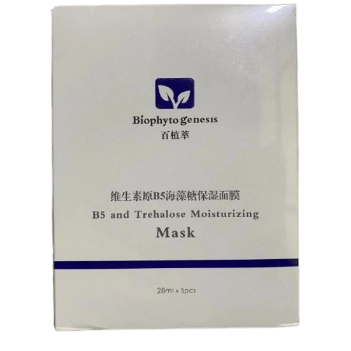 【中國直郵】百植萃 潤顏修護面膜 醫美奶皮面膜 舒緩褪紅 抗炎鎮定 28ml×5片/盒 敏感油痘肌適用【換季修護一把手】
