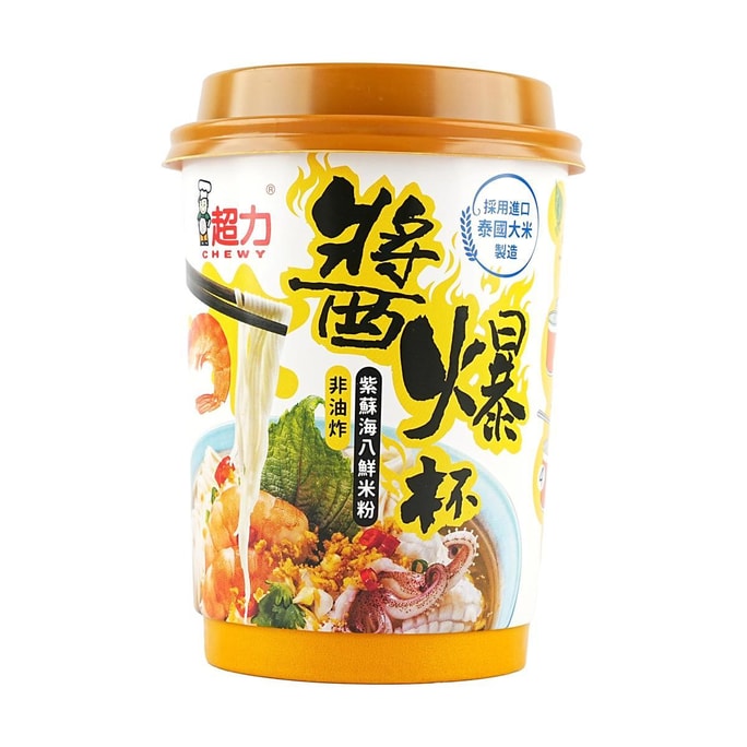Instant Vermicelli,Shiso and Seafood Flavor,2.79 oz