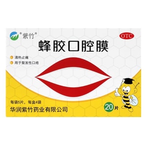 Propolis Oral Cavity Membrance 20pcs*1box