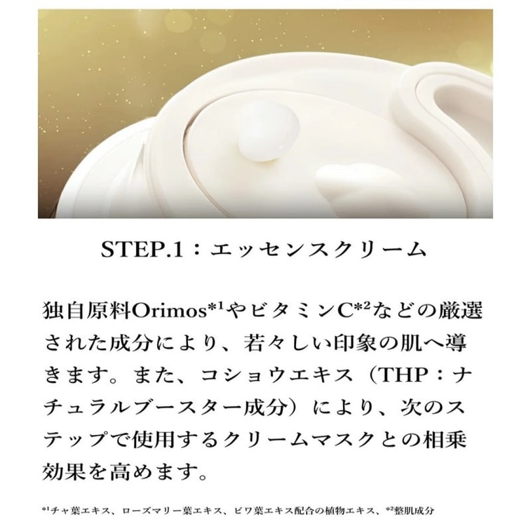 COCOCHI AG アンチグリケーション ミニゴールドジャー (日本製) - 贅沢な修復マスク、アンチエイジング & 抗酸化クリーム、しわを減らして肌を明るくし、肌を引き締めて修復します (90g) + エッセンスクリーム (20g) - 夜更かし後の疲れた肌に欠かせないアイテムです。 3