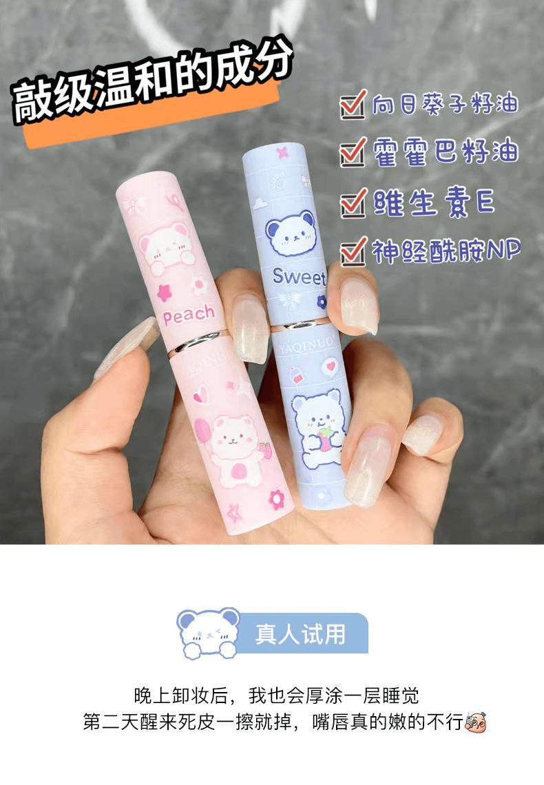  雅琪諾 萌熊盈潤保濕唇膏01粉紅桃子口味1支