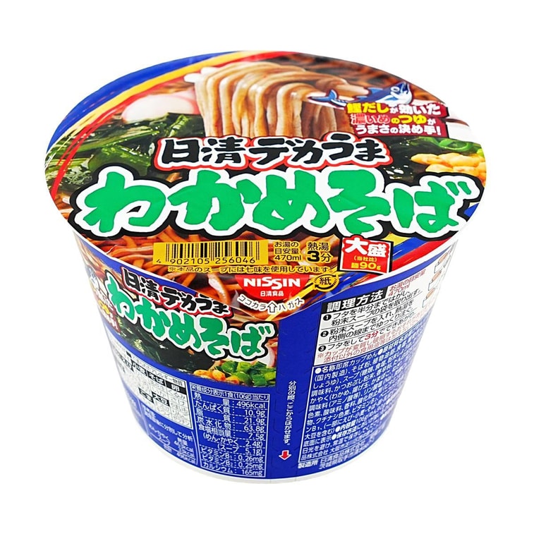 わかめそばカップヌードル、超おいしい海藻そば、3.73オンス 4