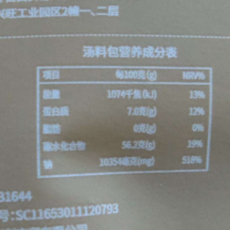  菌香傳奇 山珍十味菌湯包 雲南特產 滋補鮮湯 燉雞煲湯 4-5人食 菌菇松茸食材乾貨 10