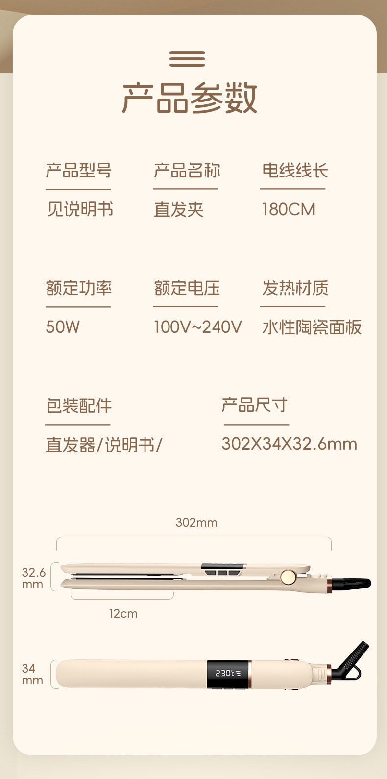 【中国直邮】 博莱雅 美规110V便携干湿两用直发器 5档可调温卷发直发二合一 电夹板造型器 米色 一套
