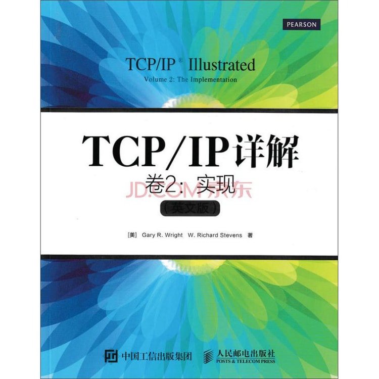 詳解TCP/IP v.1、v2 15000 詳解TCP/IP Vol.1 新装版 | W.リチャード スティーヴンス