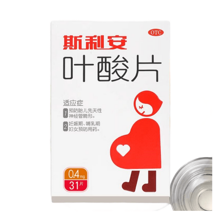 【中國直郵】斯利安 葉酸片 孕婦備孕 孕早期預防出生缺陷 中老年孕婦專用葉酸片0.4mg*31片/盒