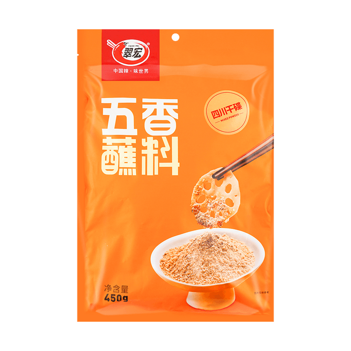 Dry Five Spice Seasoning Dipping Powder - for Hot Pot, 15.87oz