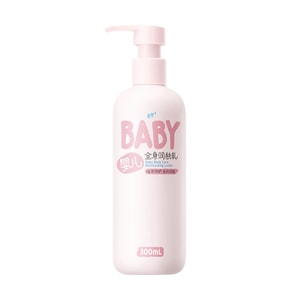 Children's Body Lotion Dry Skin Moisturizing Nourishing Anti-chapping Lotion All Seasons Model 300ml