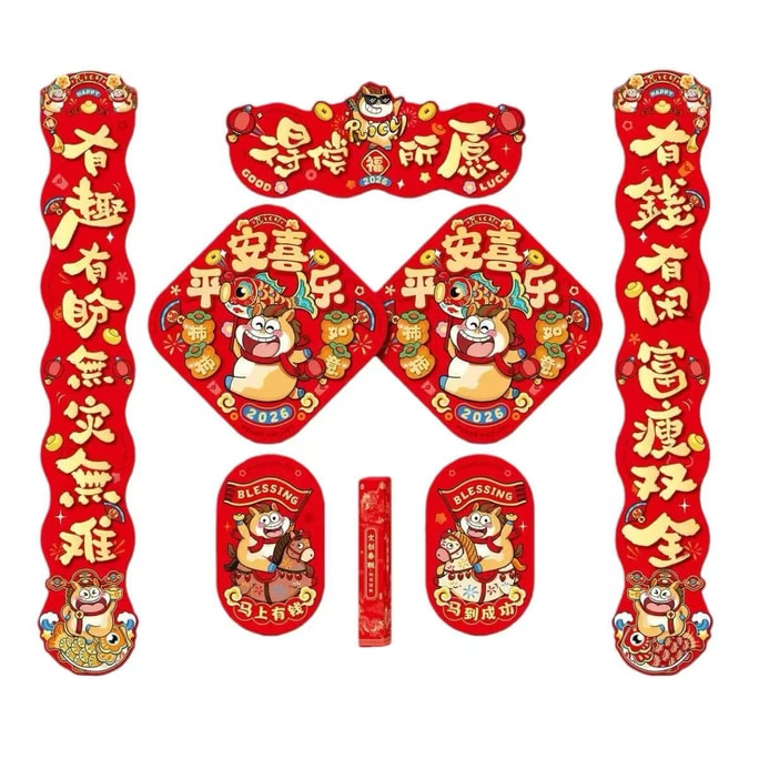 海蓝星 2026新年 马年春节 得偿所愿春联 7件套  门贴 福字贴 新春对联  迎祥纳福 多种祝福款式 1袋