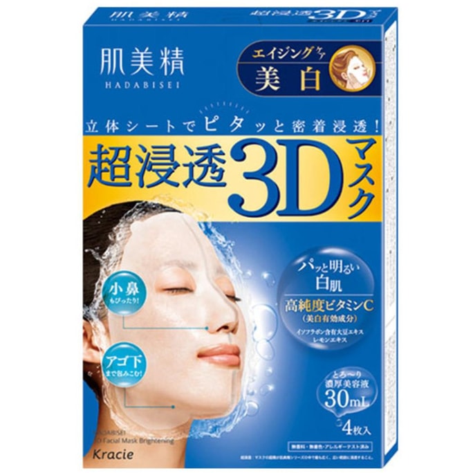 【日本直邮】日本嘉娜宝 KRACIE 肌美精3D 超浸透高浓度玻尿酸美白面膜 4片(已更新包装)
