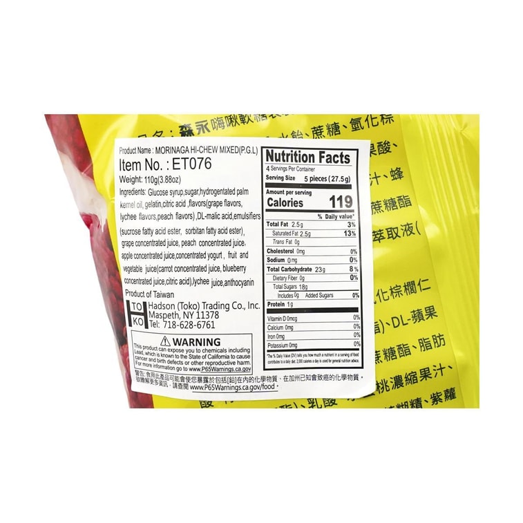 Bonbons Gélifiés Mixtes, 82 g 10