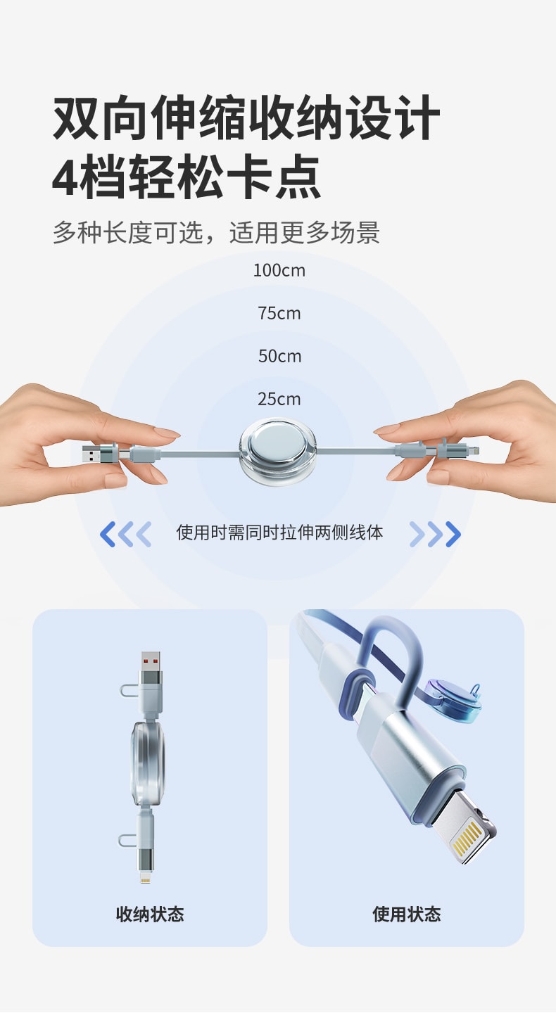 Four-in-one fast charging data cable blue 1PC